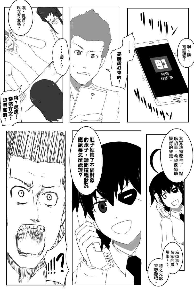 黑之舰队韩漫全集-146话无删减无遮挡章节图片 