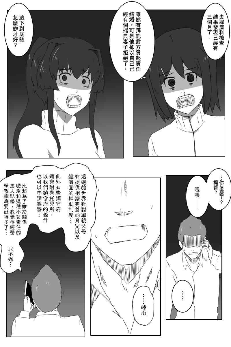 黑之舰队韩漫全集-146话无删减无遮挡章节图片 