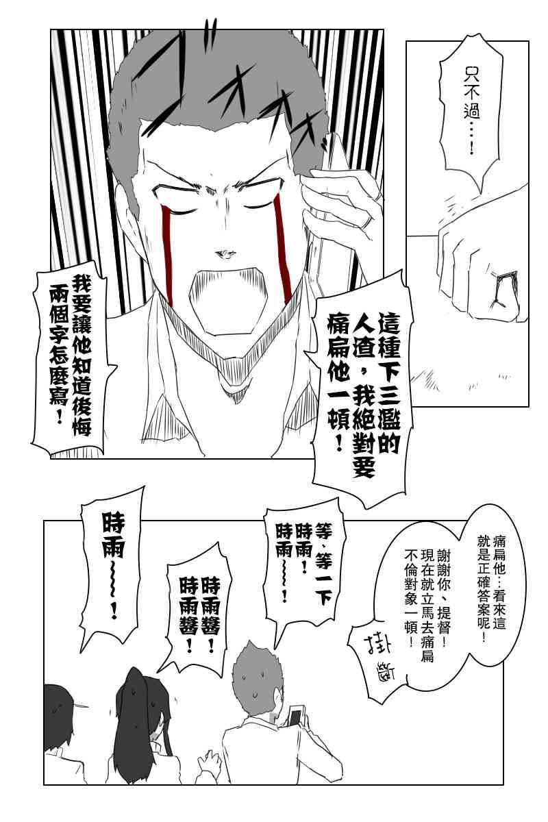黑之舰队韩漫全集-146话无删减无遮挡章节图片 