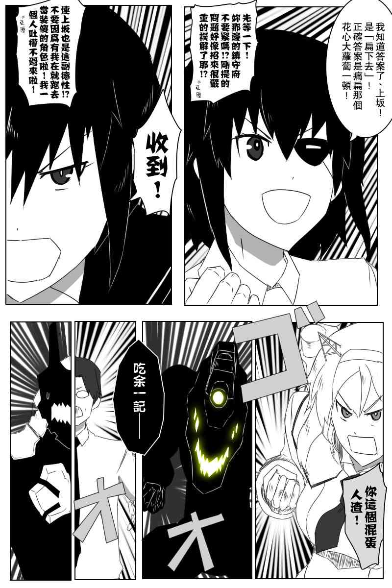 黑之舰队韩漫全集-146话无删减无遮挡章节图片 