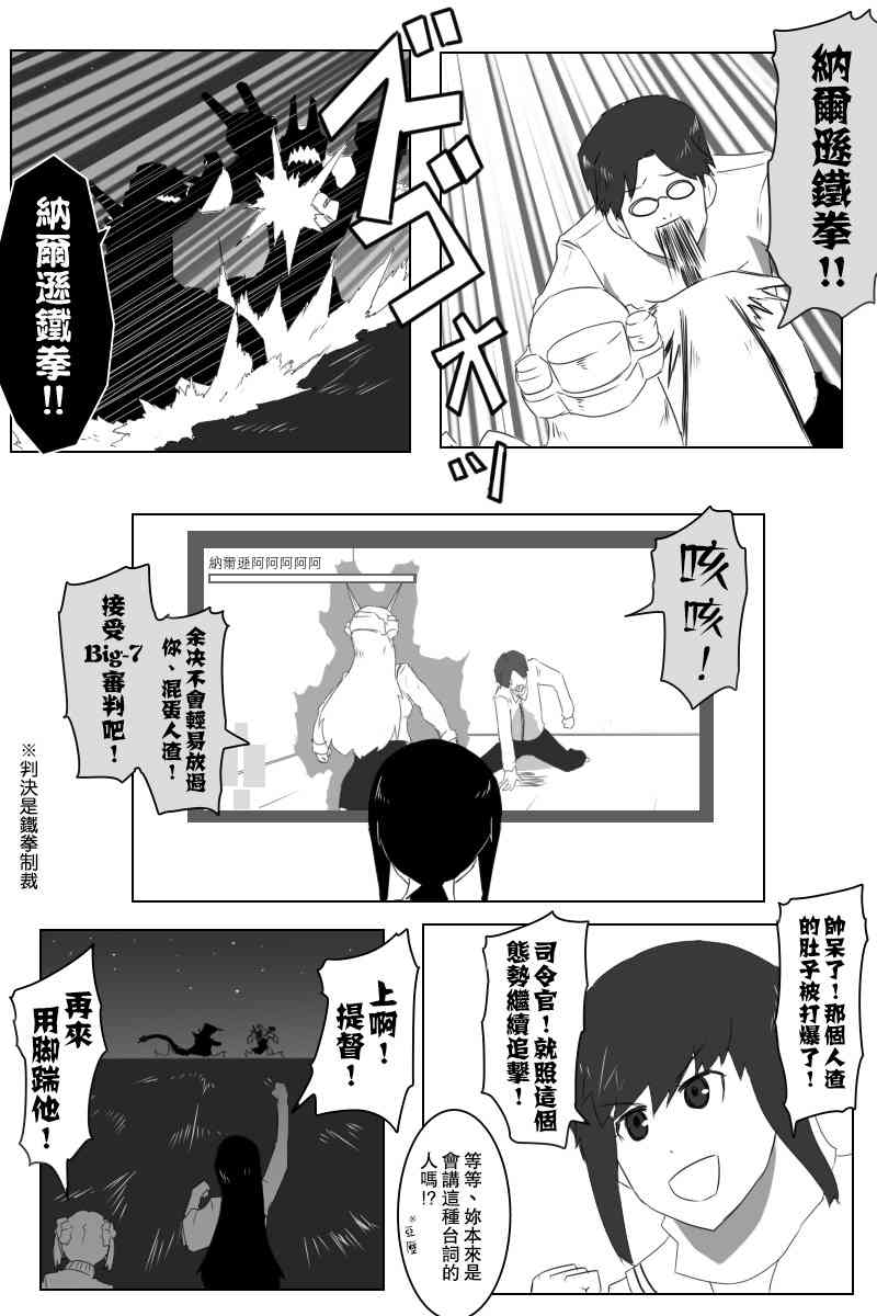 黑之舰队韩漫全集-146话无删减无遮挡章节图片 