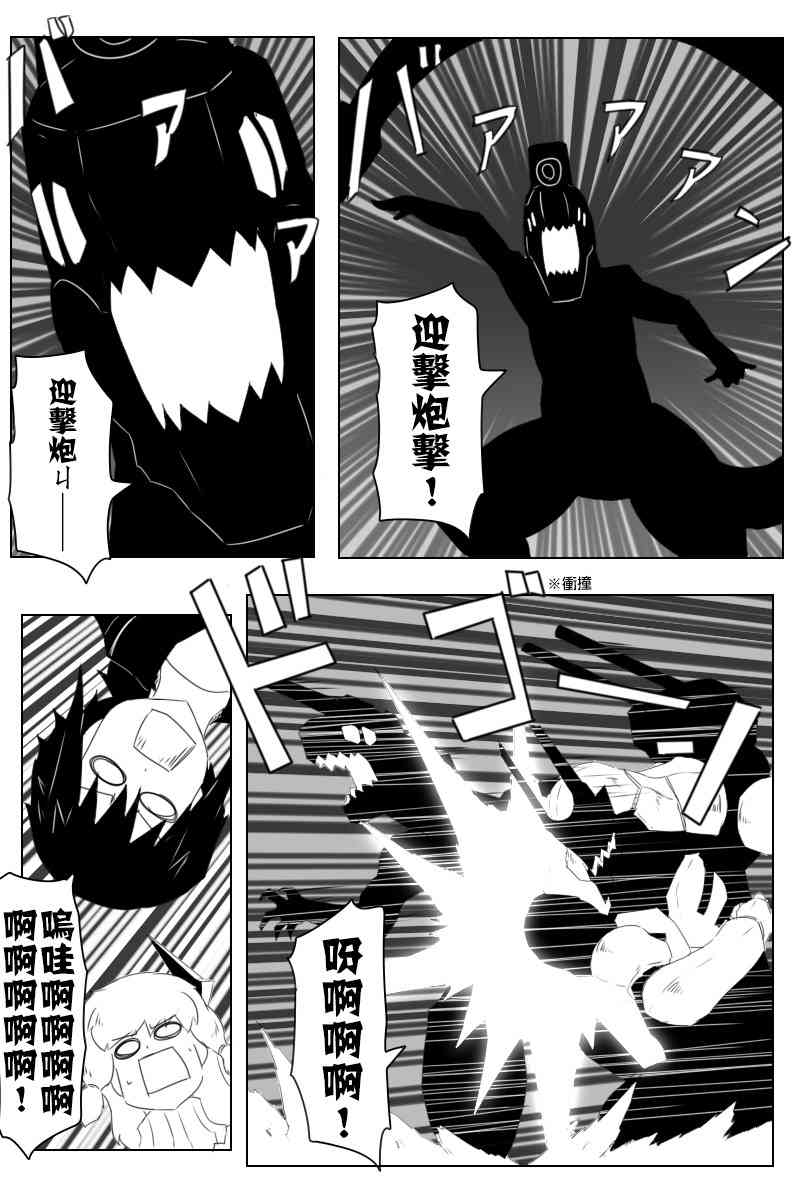 黑之舰队韩漫全集-146话无删减无遮挡章节图片 