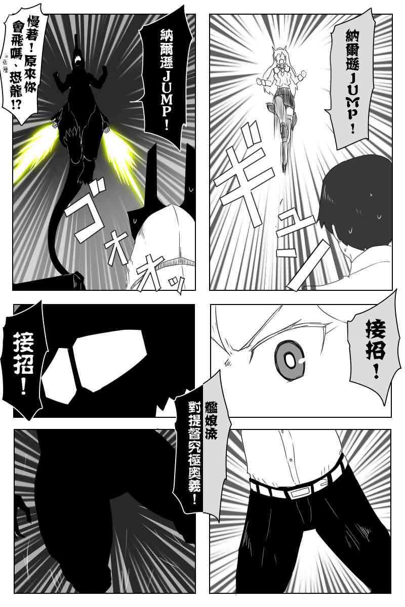 黑之舰队韩漫全集-146话无删减无遮挡章节图片 