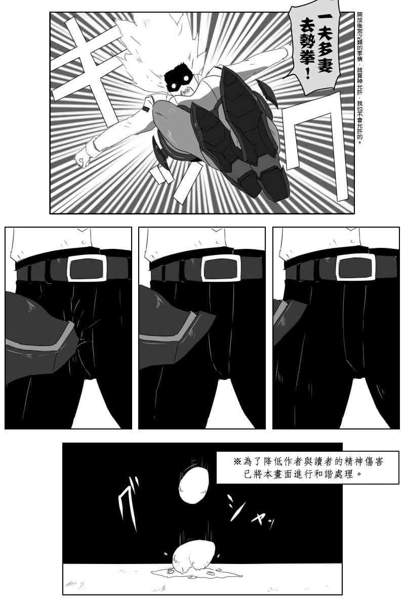 黑之舰队韩漫全集-146话无删减无遮挡章节图片 