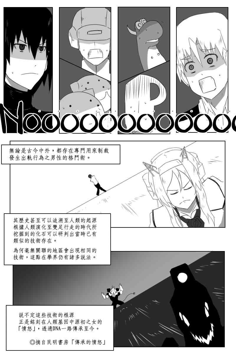 黑之舰队韩漫全集-146话无删减无遮挡章节图片 