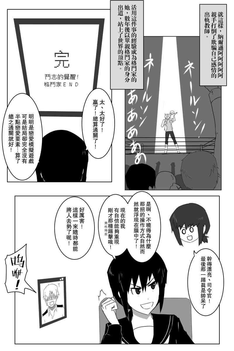 黑之舰队韩漫全集-146话无删减无遮挡章节图片 