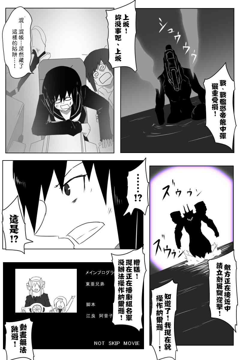 黑之舰队韩漫全集-146话无删减无遮挡章节图片 