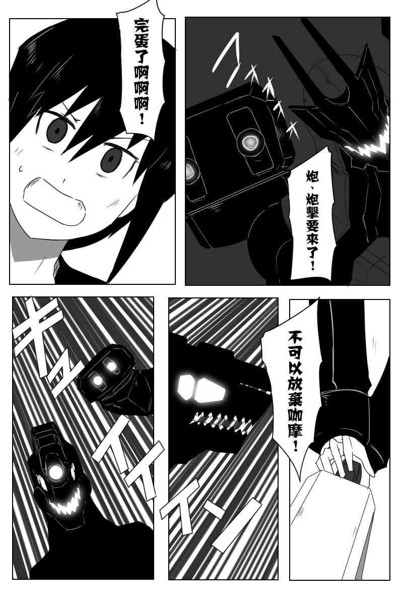 黑之舰队韩漫全集-146话无删减无遮挡章节图片 