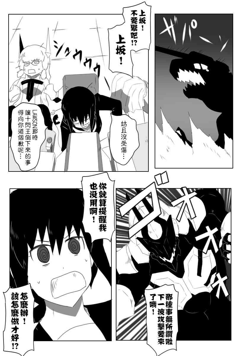 黑之舰队韩漫全集-146话无删减无遮挡章节图片 