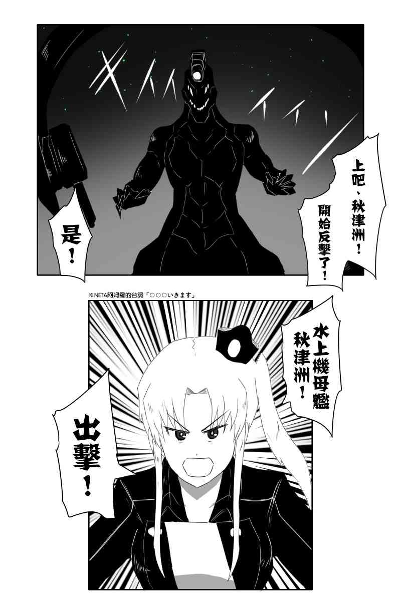 黑之舰队韩漫全集-146话无删减无遮挡章节图片 