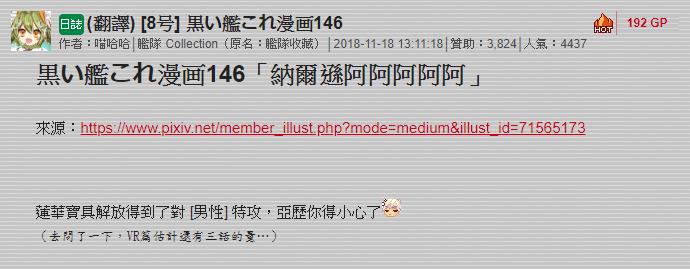 黑之舰队韩漫全集-146话无删减无遮挡章节图片 