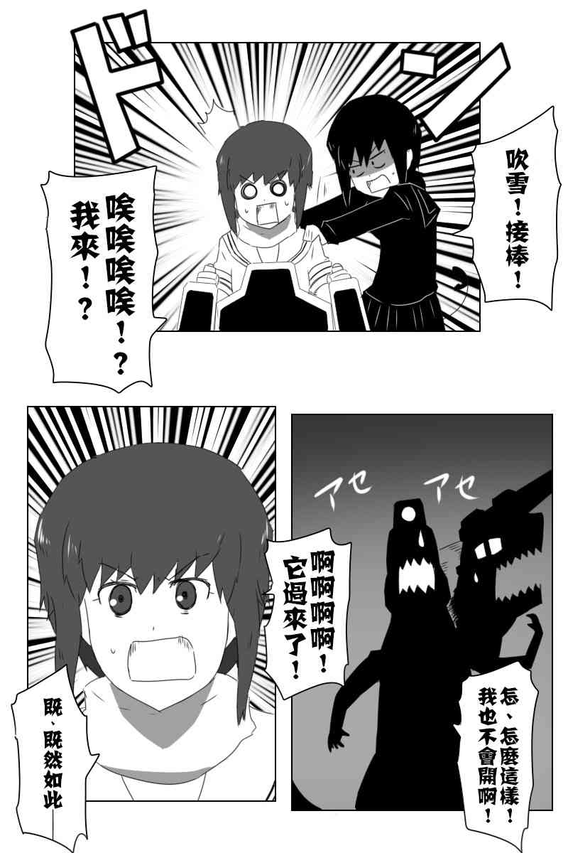 黑之舰队韩漫全集-146话无删减无遮挡章节图片 