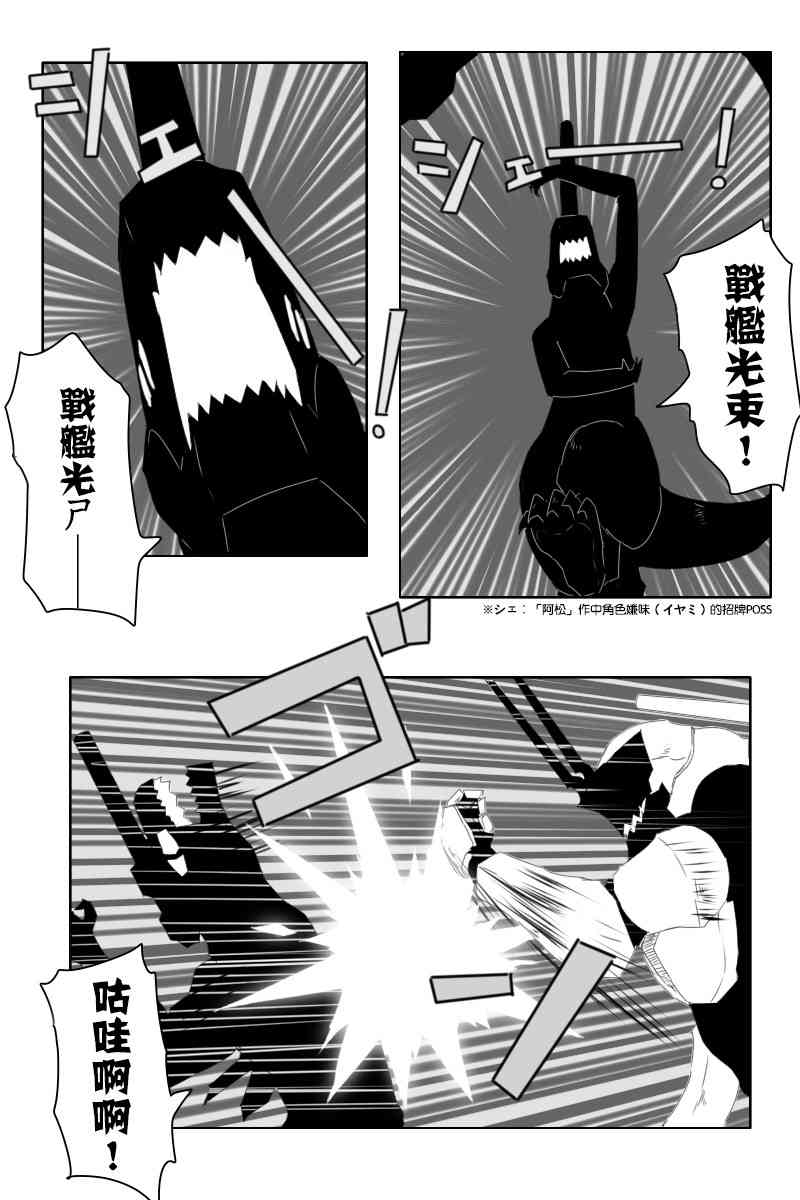 黑之舰队韩漫全集-146话无删减无遮挡章节图片 