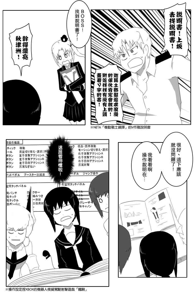 黑之舰队韩漫全集-146话无删减无遮挡章节图片 