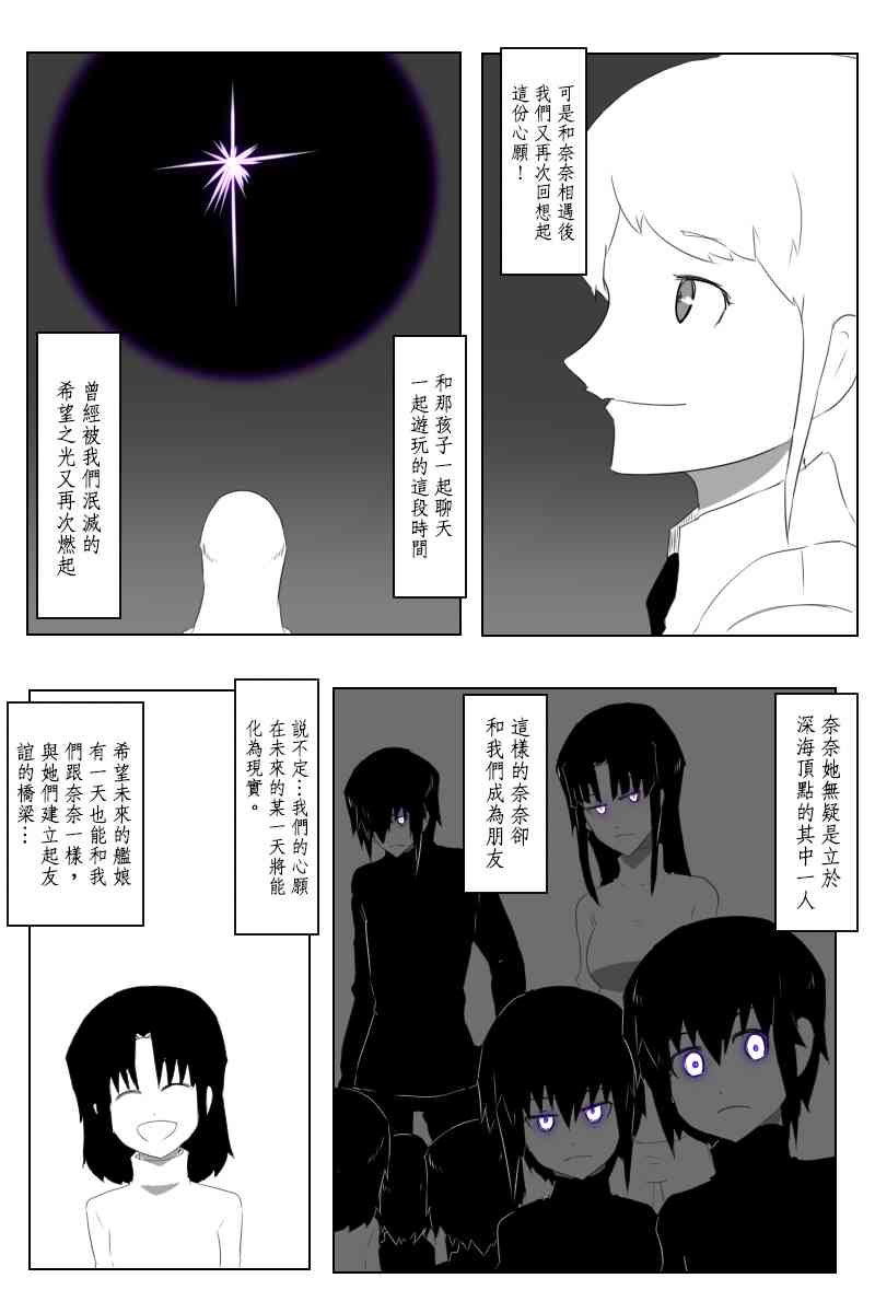 黑之舰队韩漫全集-147话无删减无遮挡章节图片 