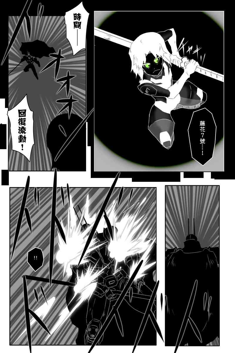 黑之舰队韩漫全集-147话无删减无遮挡章节图片 