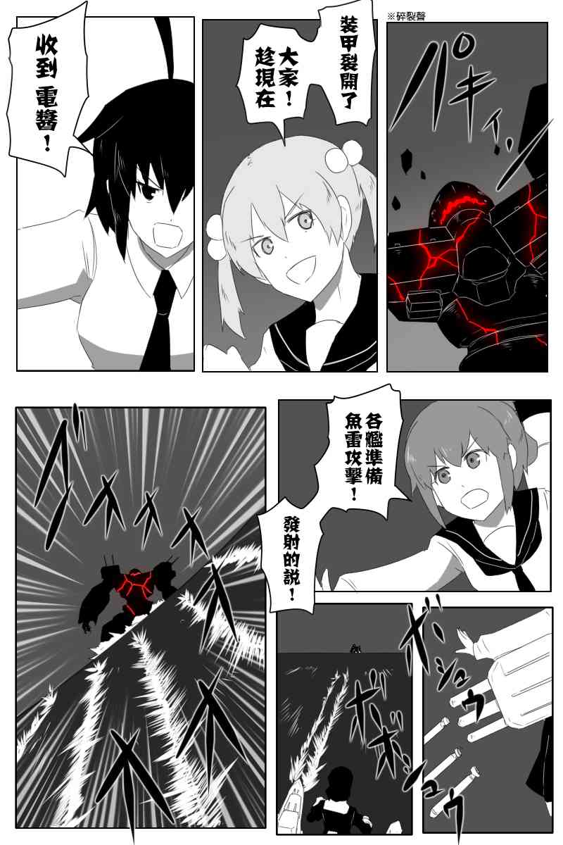 黑之舰队韩漫全集-147话无删减无遮挡章节图片 