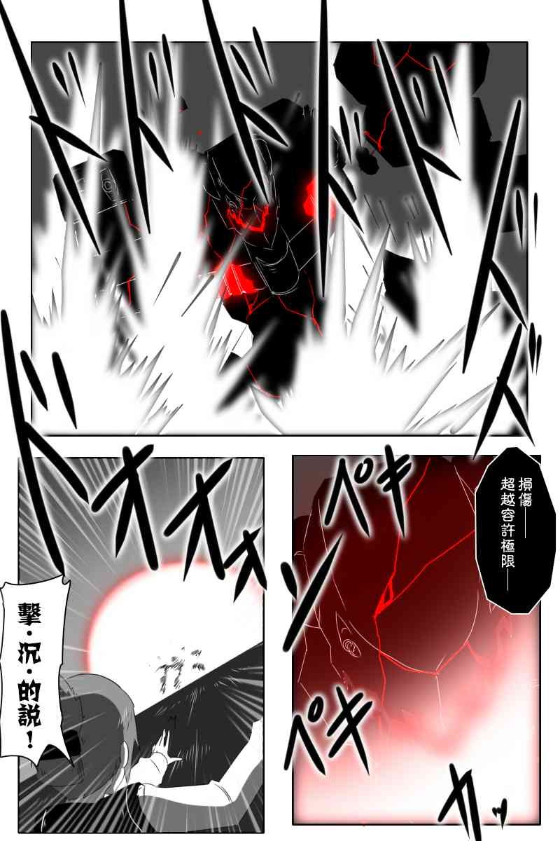 黑之舰队韩漫全集-147话无删减无遮挡章节图片 