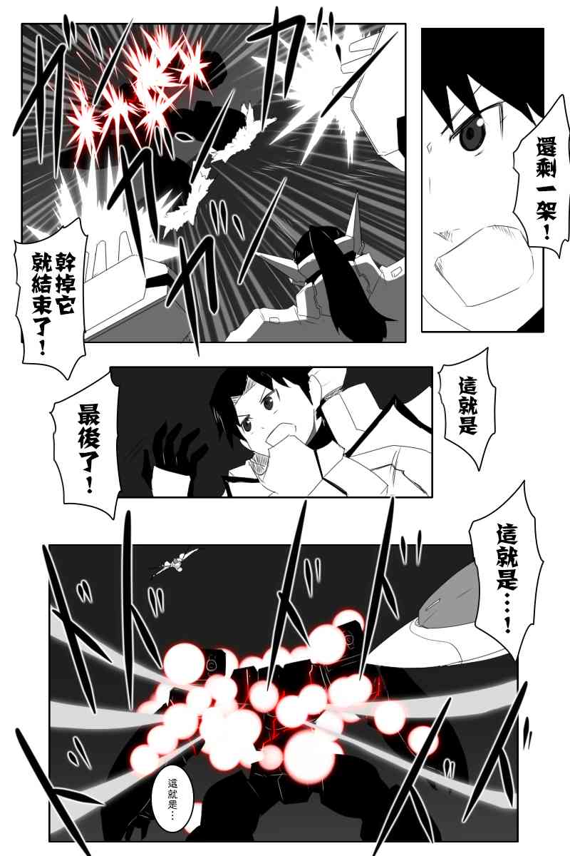 黑之舰队韩漫全集-147话无删减无遮挡章节图片 