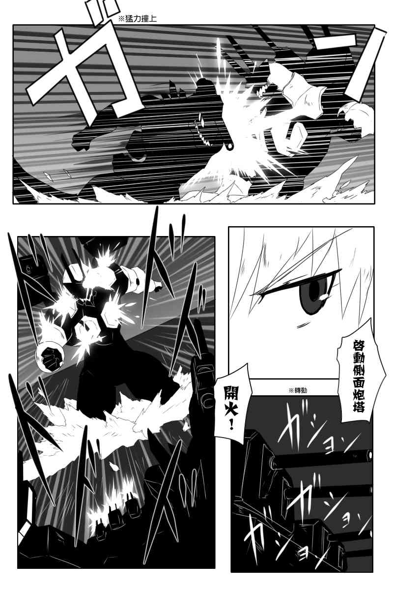 黑之舰队韩漫全集-147话无删减无遮挡章节图片 