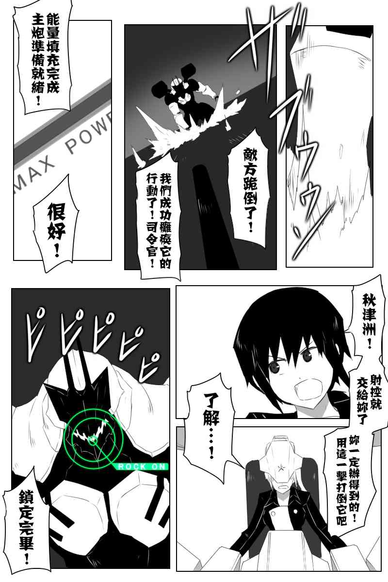 黑之舰队韩漫全集-147话无删减无遮挡章节图片 