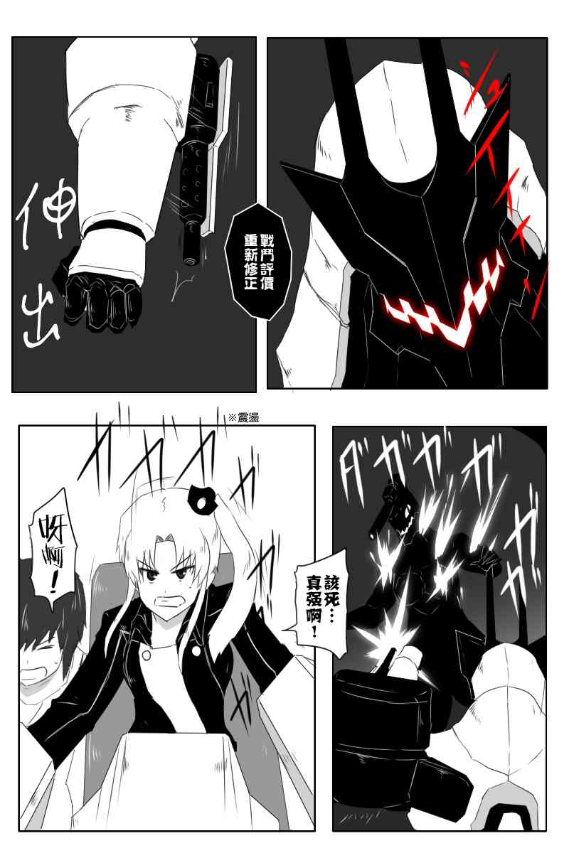 黑之舰队韩漫全集-147话无删减无遮挡章节图片 