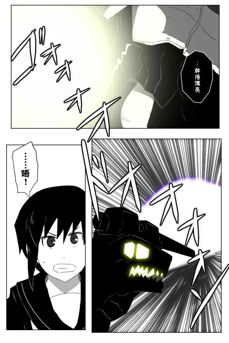 黑之舰队韩漫全集-147话无删减无遮挡章节图片 