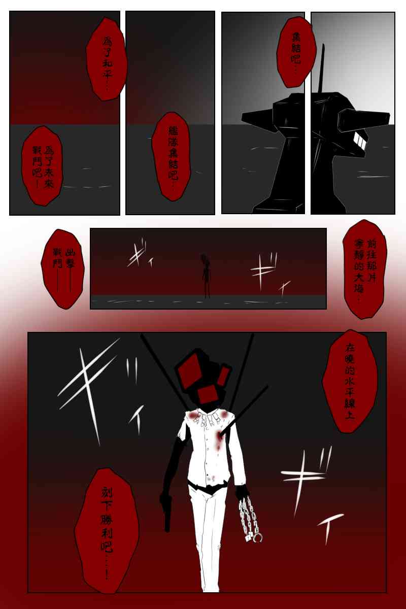 黑之舰队韩漫全集-147话无删减无遮挡章节图片 