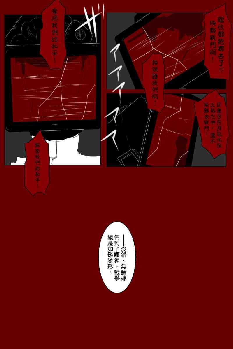 黑之舰队韩漫全集-147话无删减无遮挡章节图片 