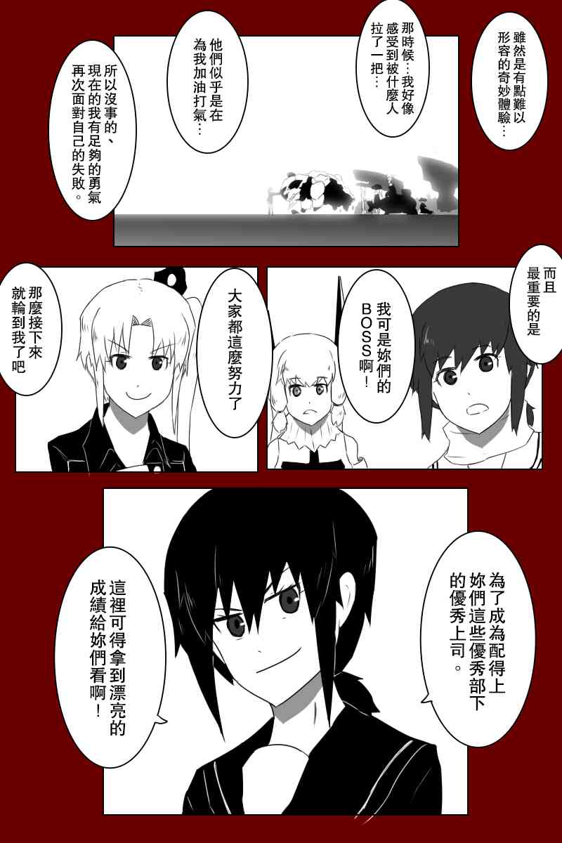 黑之舰队韩漫全集-147话无删减无遮挡章节图片 