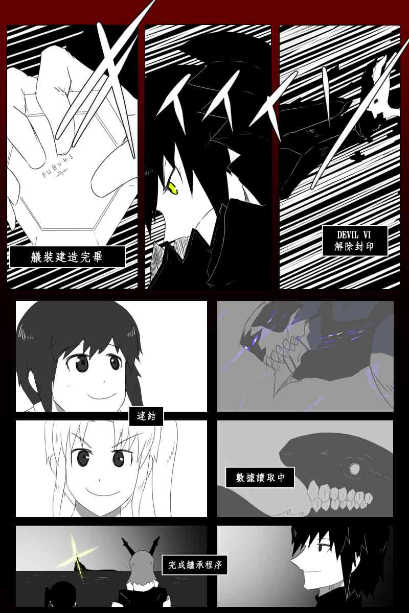 黑之舰队韩漫全集-147话无删减无遮挡章节图片 