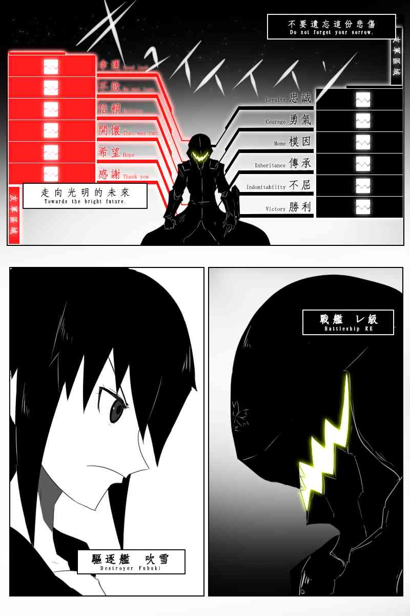 黑之舰队韩漫全集-147话无删减无遮挡章节图片 