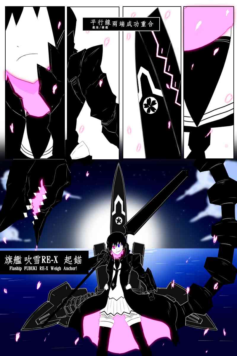 黑之舰队韩漫全集-147话无删减无遮挡章节图片 