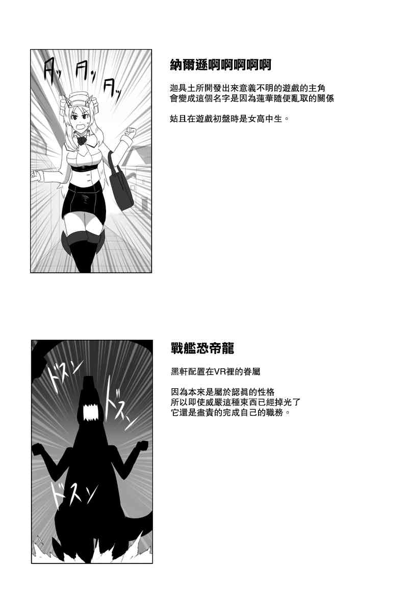 黑之舰队韩漫全集-147话无删减无遮挡章节图片 