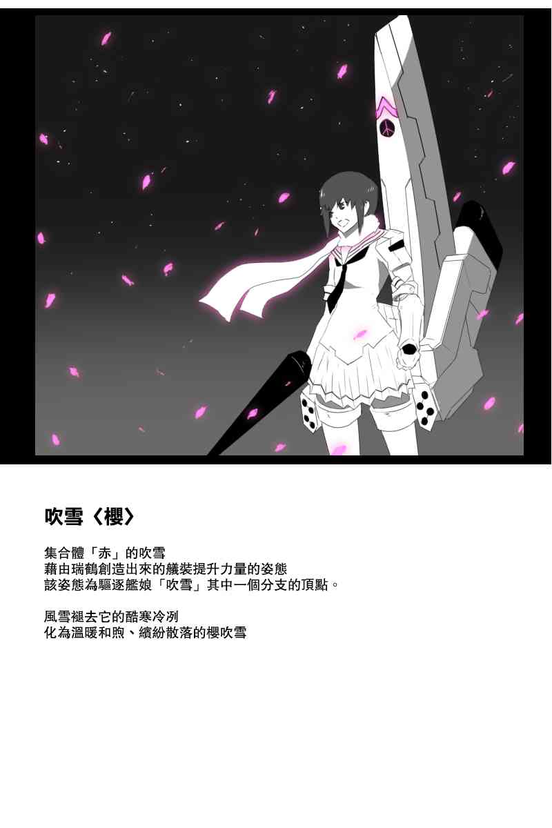 黑之舰队韩漫全集-147话无删减无遮挡章节图片 
