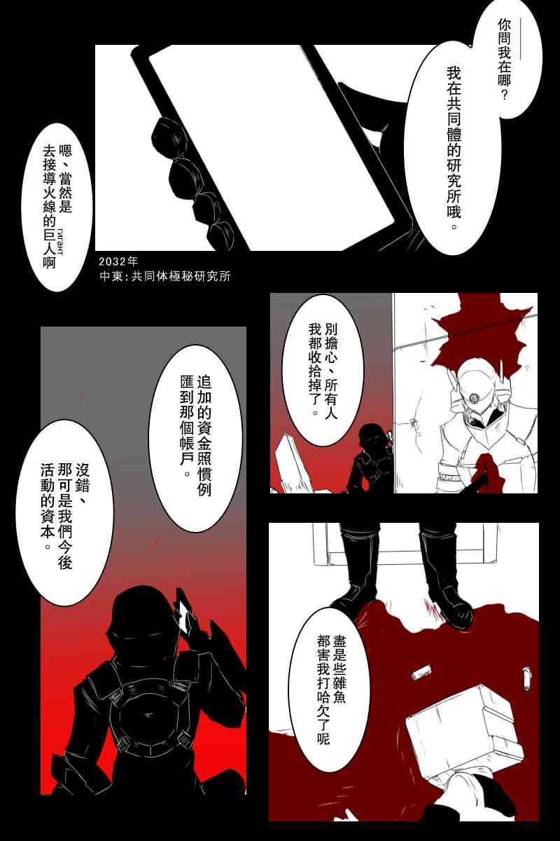 黑之舰队韩漫全集-147话无删减无遮挡章节图片 