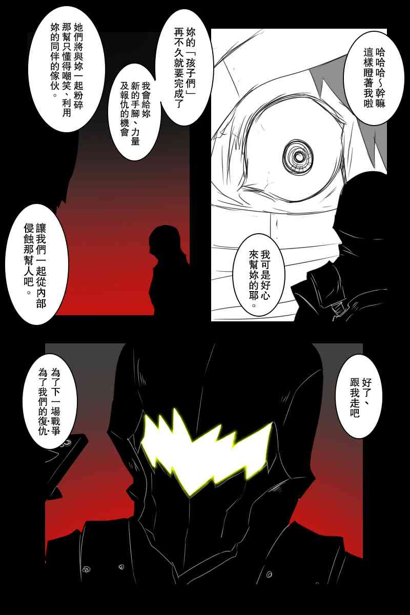 黑之舰队韩漫全集-147话无删减无遮挡章节图片 