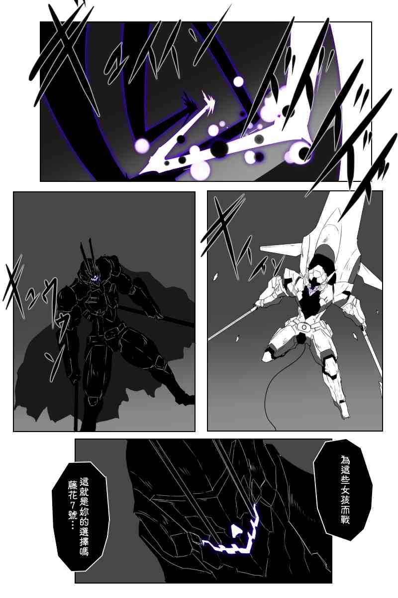 黑之舰队韩漫全集-147话无删减无遮挡章节图片 