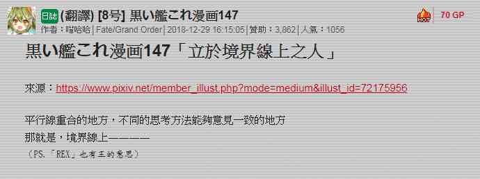 黑之舰队韩漫全集-147话无删减无遮挡章节图片 