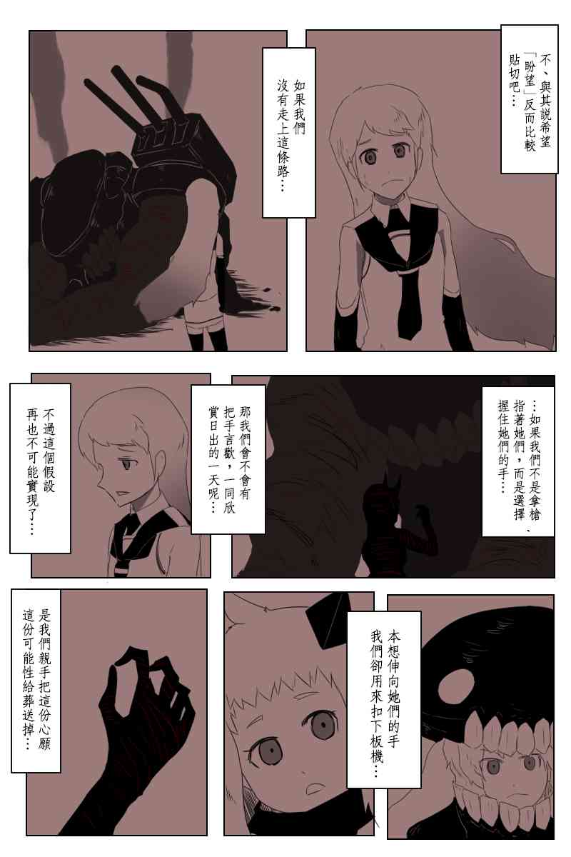 黑之舰队韩漫全集-147话无删减无遮挡章节图片 