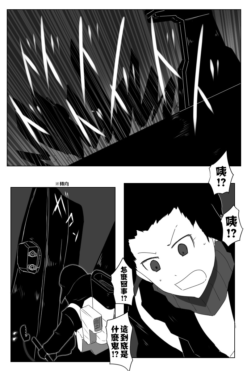 黑之舰队韩漫全集-147.5话无删减无遮挡章节图片 