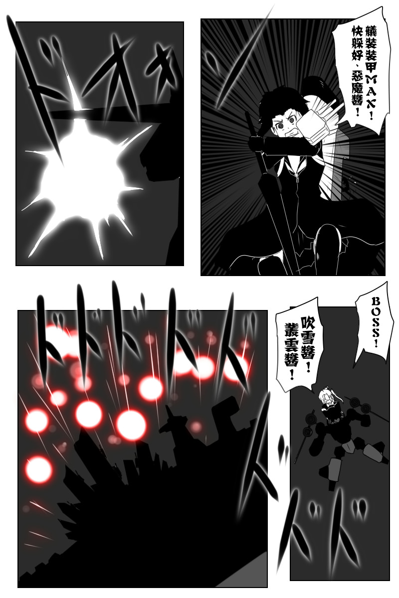 黑之舰队韩漫全集-147.5话无删减无遮挡章节图片 