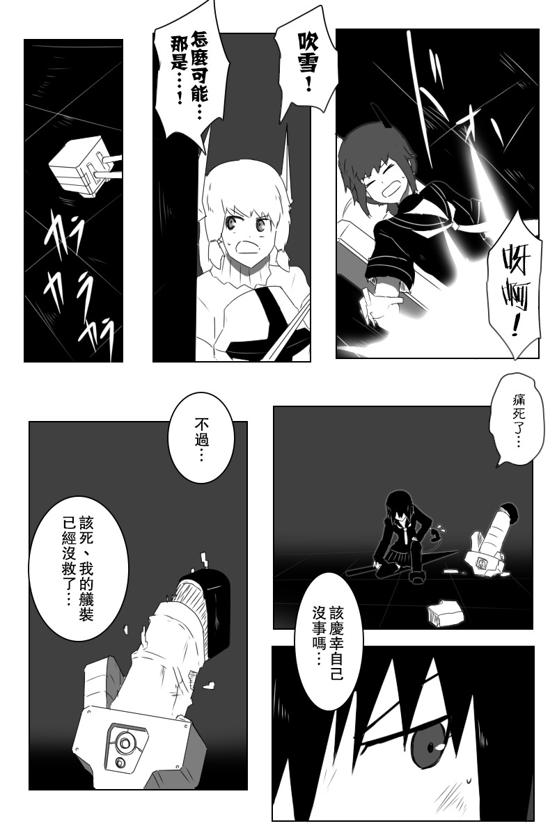 黑之舰队韩漫全集-147.5话无删减无遮挡章节图片 