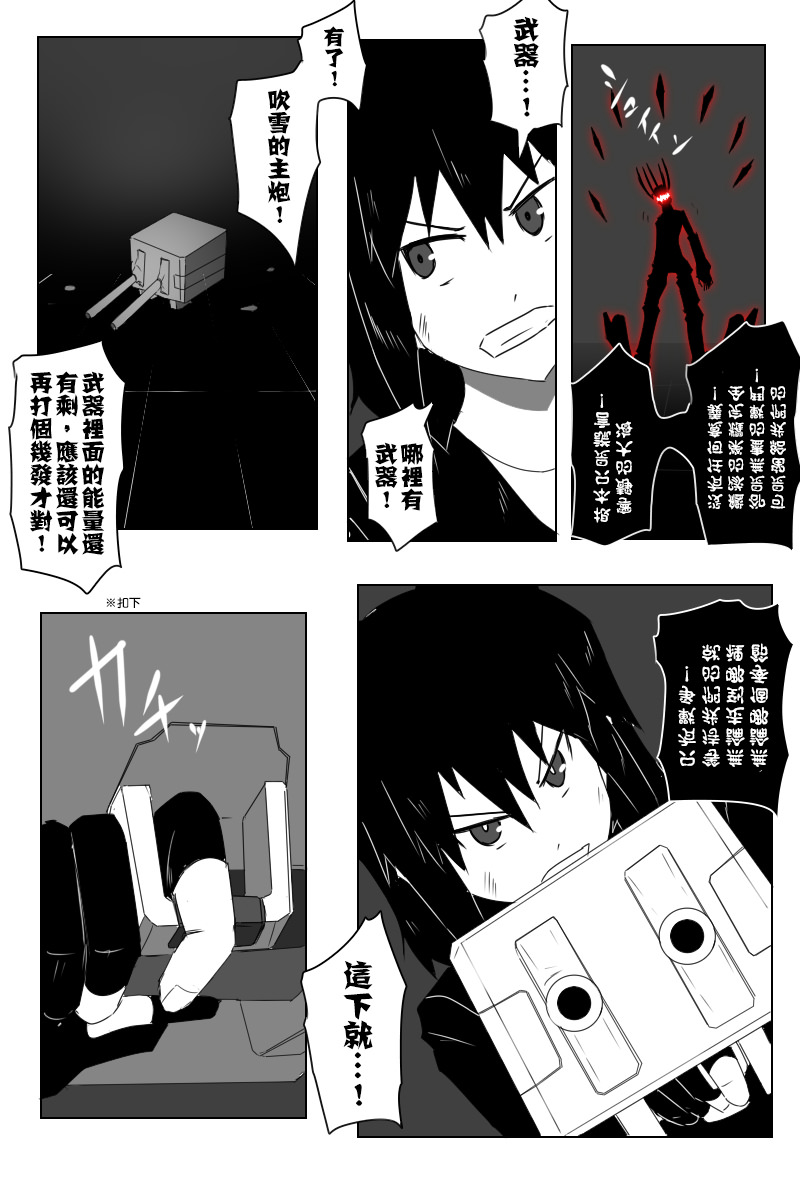 黑之舰队韩漫全集-147.5话无删减无遮挡章节图片 