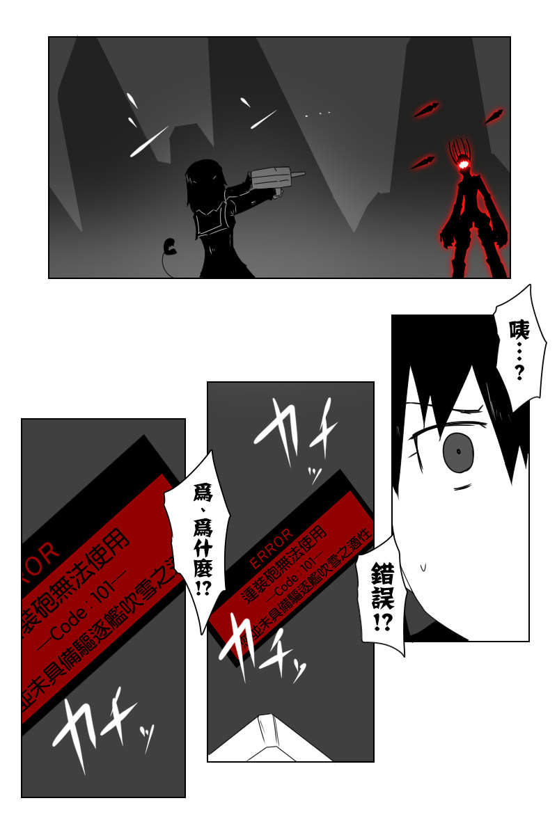 黑之舰队韩漫全集-147.5话无删减无遮挡章节图片 