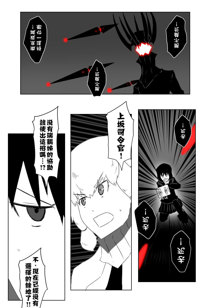黑之舰队韩漫全集-147.5话无删减无遮挡章节图片 