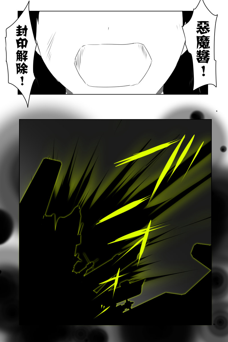 黑之舰队韩漫全集-147.5话无删减无遮挡章节图片 