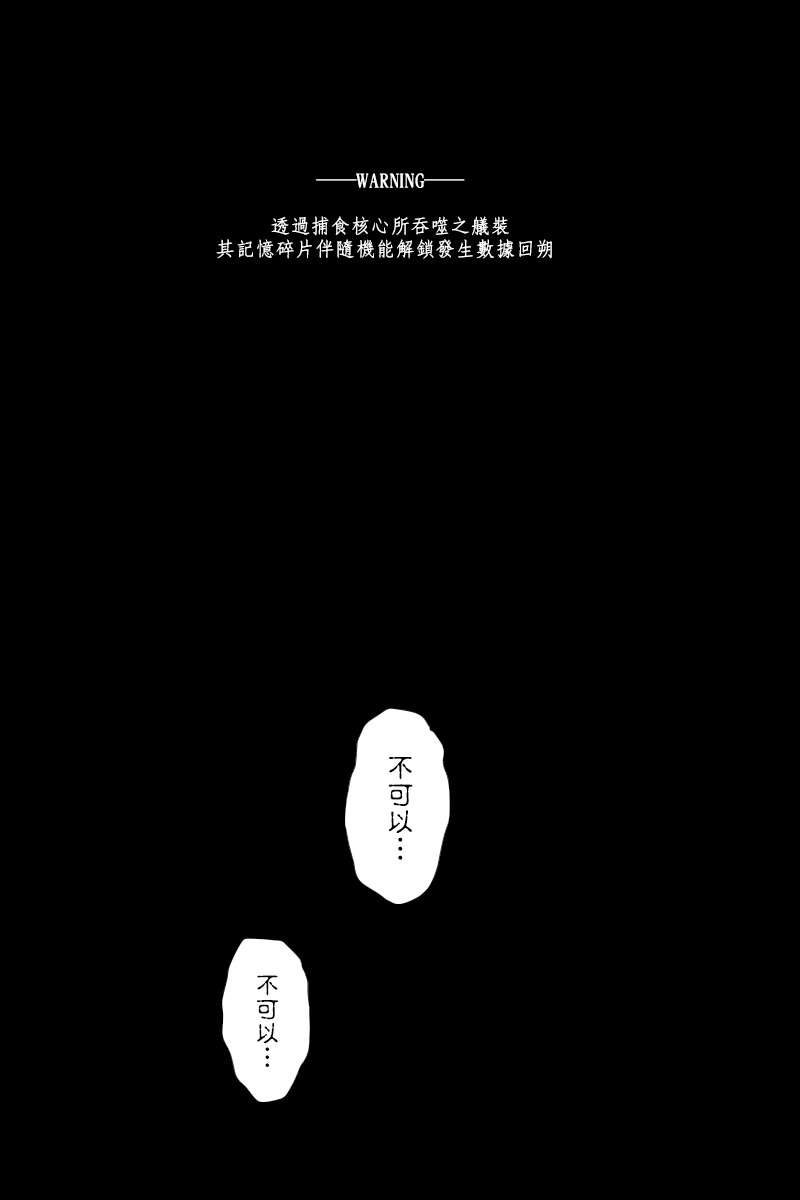 黑之舰队韩漫全集-147.5话无删减无遮挡章节图片 