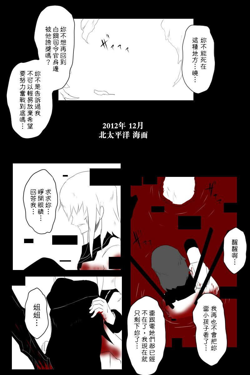 黑之舰队韩漫全集-147.5话无删减无遮挡章节图片 