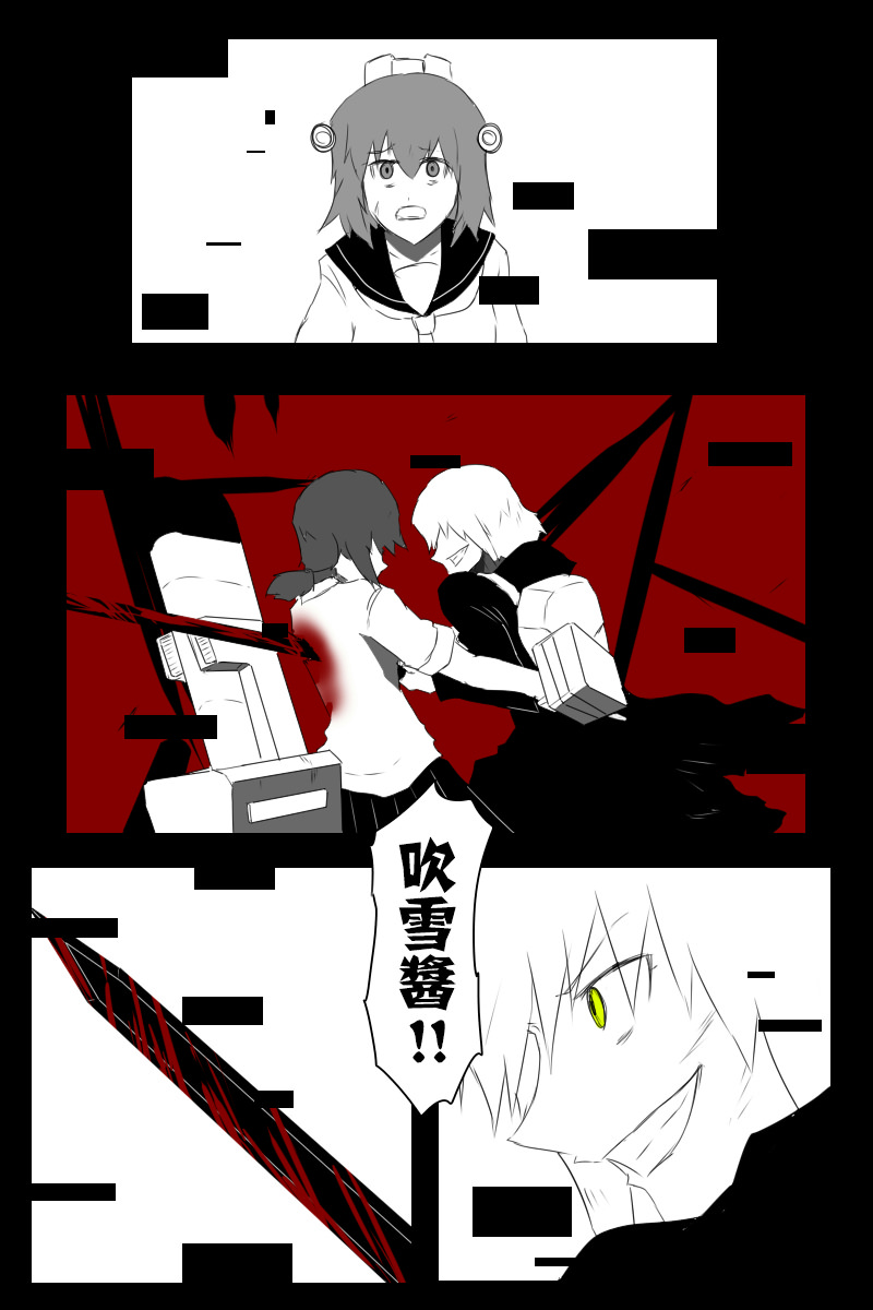 黑之舰队韩漫全集-147.5话无删减无遮挡章节图片 